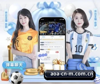 AOA体育的故事